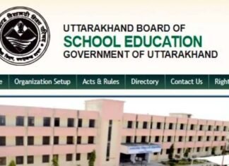 उत्तराखंड बोर्ड की 10वीं और 12वीं कक्षाओं के रिजल्ट तैयार करने के लिए 5 सदस्यीय समिति गठित, देखें किन्हें मिली है यह जिम्मेदारी Uttarakhand Board 10th and 12th exam results will be dcleared by next 15 days