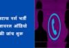 उत्तराखंड: स्टाफ नर्स भर्ती संबंधी सोशल मीडिया पर वायरल ऑडियो क्लिप का शासन द्वारा लिया गया संज्ञान, जाँच के दिए आदेश viral-audio