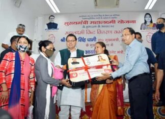उत्तराखंड में शुरू हुई मुख्यमंत्री महालक्ष्मी योजना : सीएम धामी ने किया शुभारंभ, लाभार्थी माताओं और नवजात शिशुओं को बांटी महालक्ष्मी किट Chief Minister Mahalaxmi Yojana