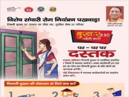 दस्तक अभियान : इस बार फाइलेरिया के मरीजों पर भी रहेगी नजर, बुखार, आईएलआई, टीबी, कुपोषण और दिव्यांगता पर रहेगा फोकस Dastak Campaign