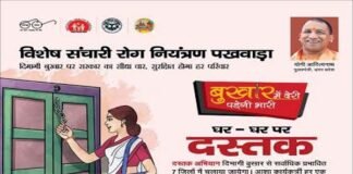 दस्तक अभियान : इस बार फाइलेरिया के मरीजों पर भी रहेगी नजर, बुखार, आईएलआई, टीबी, कुपोषण और दिव्यांगता पर रहेगा फोकस Dastak Campaign