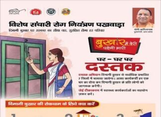 दस्तक अभियान : इस बार फाइलेरिया के मरीजों पर भी रहेगी नजर, बुखार, आईएलआई, टीबी, कुपोषण और दिव्यांगता पर रहेगा फोकस Dastak Campaign
