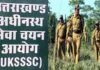 उत्तराखंड : बेरोजगारी का आलम, वन दरोगा के 316 पदों के लिए 80 हजार युवाओं ने किया है आवेदन Forest-guard-recruitment-in-Uttarakhand