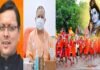 कांवड़ यात्रा : सीएम योगी से बात करने के बाद धामी खोल सकते हैं शिव भक्तों के लिए देवभूमि का ‘द्वार’ Kanwad-Yatra 2021