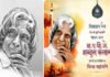 ‘मिसाइल मैन’ की पुण्यतिथि पर विशेष: महान वैज्ञानिक कलाम ने देश को दी नई उर्जा, युवाओं के लिए उनके विचार रहेंगे प्रेरणा स्रोत Missile-Man-great sciensit-abdul-Kalam
