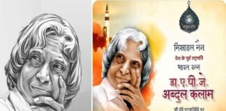 ‘मिसाइल मैन’ की पुण्यतिथि पर विशेष: महान वैज्ञानिक कलाम ने देश को दी नई उर्जा, युवाओं के लिए उनके विचार रहेंगे प्रेरणा स्रोत Missile-Man-great sciensit-abdul-Kalam