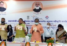 उत्तराखण्ड : मुख्यमंत्री पुष्कर धामी ने प्रधानमंत्री आवास योजना के 16,472 लाभार्थियों को सौंपे आवास स्वीकृति पत्र Pradhan Mantri Awas Yojana