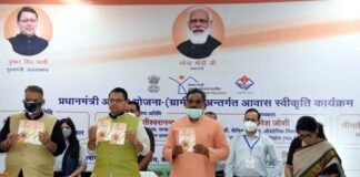 उत्तराखण्ड : मुख्यमंत्री पुष्कर धामी ने प्रधानमंत्री आवास योजना के 16,472 लाभार्थियों को सौंपे आवास स्वीकृति पत्र Pradhan Mantri Awas Yojana