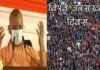 विश्व जनसंख्या दिवस: योगी सरकार आज जारी करने जा रही यूपी की नई जनसंख्या नीति, परिवार और देश में खुशहाली के लिए संकल्प के साथ इरादे भी ‘बुलंद’ करने होंगे World Population Day