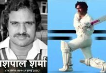 पूर्व क्रिकेटर यशपाल शर्मा का निधन,1983 की विश्व विजेता क्रिकेट टीम का हिस्सा रहे थे Yashpal Sharma passes away