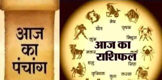 Aaj Ka Rashifal : आज का राशिफल,14 जुलाई 2021, बुधवार, देखें आज का पंचांग और राशिफल aaj-ka-rashifal