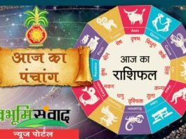 Aaj Ka Rashifal : आज का राशिफल, 28 जुलाई 2021, बुधवार, देखें आज का पंचांग और राशिफल aaj-ka-panchang