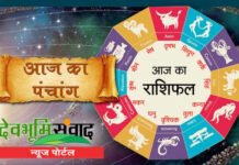 Aaj Ka Rashifal : आज का राशिफल,15 जुलाई 2021, गुरुवार, देखें आज का पंचांग और राशिफल aaj-ka-rashifal