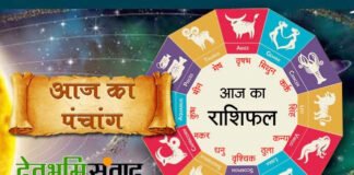 Aaj Ka Rashifal : आज का राशिफल,15 जुलाई 2021, गुरुवार, देखें आज का पंचांग और राशिफल aaj-ka-rashifal
