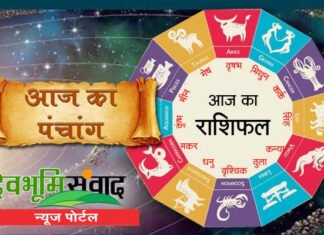 Aaj Ka Rashifal : आज का राशिफल,15 जुलाई 2021, गुरुवार, देखें आज का पंचांग और राशिफल aaj-ka-rashifal