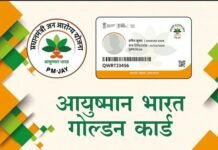 नोएडा : जनपद में 26 जुलाई से नौ अगस्त तक चलेगा आयुष्मान पखवाड़ा, आयुष्मान कार्ड विहीन परिवारों के कार्ड बनाने पर रहेगा फोकस pm ayushman bharat yojana ayushman card