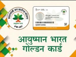 नोएडा: आयुष्मान पखवाड़ा शुरू, अंतिम तिथि से पहले बनवाएं आयुष्मान कार्ड pm ayushman bharat yojana ayushman card
