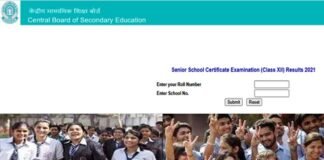 CBSE 12th Result 2021 Declared: सीबीएसई 12वीं बोर्ड का रिजल्ट जारी होते ही ठप हो गयी थी वेबसाइट, इस Direct Link से चेक करें result, 99.37% छात्र पास cbse-12th-result-2021