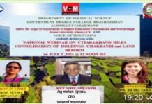 उत्तराखण्ड के पर्वतीय क्षेत्रों को चकबंदी एवं भूमि सुधार की सबसे ज्यादा ज़रूरत : जगमोहन जिज्ञासु consolidation and land reforms