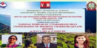 उत्तराखण्ड के पर्वतीय क्षेत्रों को चकबंदी एवं भूमि सुधार की सबसे ज्यादा ज़रूरत : जगमोहन जिज्ञासु consolidation and land reforms