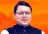 मुख्यमंत्री पुष्कर सिंह धामी ने छठ पूजा पर प्रदेशवासियों को दी बधाई व शुभकामनाएं uttarakhand-cm-pushkar-dhami