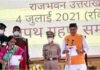 उत्तराखंड के सबसे युवा मुख्यमंत्री पुष्कर सिंह धामी ने ली मुख्यमंत्री पद की शपथ cm pushkar dhami oath ceremony