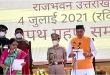 उत्तराखंड के सबसे युवा मुख्यमंत्री पुष्कर सिंह धामी ने ली मुख्यमंत्री पद की शपथ cm pushkar dhami oath ceremony
