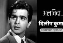 नहीं रहे बॉलीवुड के दिग्गज अभिनेता दिलीप कुमार bollywood-legend- dilip-kumar-passes-away