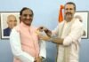 पूर्व शिक्षा मंत्री डॉ. निशंक को मिला “महर्षि अन्तरराष्ट्रीय अज़ेय स्वर्ण पदक” सम्मान Nishank
