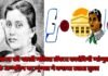 (गूगल नहीं भूला) : देश की पहली महिला डॉक्टर कादंबिनी गांगुली के जन्मदिन पर उनके योगदान को आप भी करें याद India-first-female-doctor-Kadambini-Gang