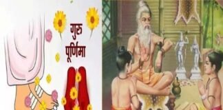गुरु पूर्णिमा पर विशेष : जानिए क्या है ‘गुरु’ शब्द का वास्तविक अर्थ है? गुरु-शिष्य के पवित्र रिश्तों की साक्षी है गुरु पूर्णिमा guru-purnima 2021