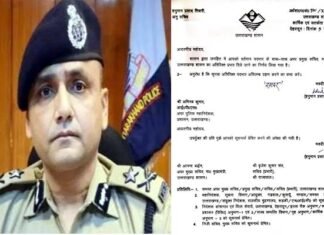उत्तराखंडः आईपीएस अधिकारी अभिनव कुमार बने मुख्यमंत्री के अपर प्रमुख सचिव ips-abhinav-kumar-uttarakhand