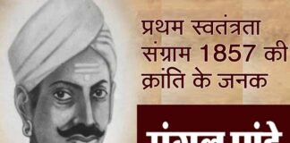 जन्मदिन विशेष : अंग्रेजों के खिलाफ क्रांतिकारी मंगल पांडे के विद्रोह से उठी चिंगारी ने देश को स्वतंत्र कराने में तैयार की नींव mangal-pandey-hero-of 1857 revolt