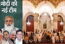 कहीं खुशी कहीं मायूसी : एक्शन-सस्पेंस से भरा मंत्रिमंडल विस्तार, नए चेहरे शपथ ले रहे थे तो पुराने इस्तीफा दे रहे थे modi-cabinet-expansion