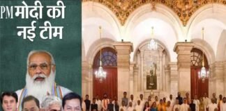 कहीं खुशी कहीं मायूसी : एक्शन-सस्पेंस से भरा मंत्रिमंडल विस्तार, नए चेहरे शपथ ले रहे थे तो पुराने इस्तीफा दे रहे थे modi-cabinet-expansion