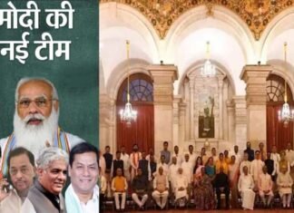कहीं खुशी कहीं मायूसी : एक्शन-सस्पेंस से भरा मंत्रिमंडल विस्तार, नए चेहरे शपथ ले रहे थे तो पुराने इस्तीफा दे रहे थे modi-cabinet-expansion