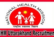 उत्तराखंड में एनएचएम के अंतर्गत 1865 पदों पर होगी शीघ्र होगी भर्ती nhm-uttarakhand-recruitment