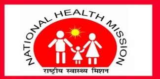 उत्तराखंड में एनएचएम के अंतर्गत 1865 पदों पर होगी शीघ्र होगी भर्ती nhm-uttarakhand-recruitment