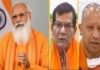 पीएम मोदी काशी से खोलेंगे ‘मिशन 22 का द्वार’, योगी-एके शर्मा एक मंच पर आ सकते हैं साथ ! pm-modi-with-cm-yogi-in-varanasi