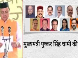 उत्तराखंड : (फिलहाल एकजुट) धामी के शपथ ग्रहण से पहले नाराज नेताओं को मनाने में सफल रहा आलाकमान pushkar-dhami-cm-uttarakhand