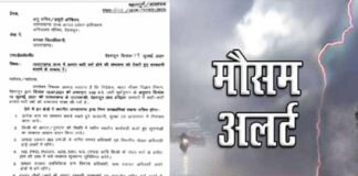 उत्तराखंड : अगले 24 घंटे इन तीन जिलों में भारी बारिश का अलर्ट, आदेश जारी heavy-rain-alert-in-uttarakhand