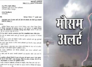 उत्तराखंड : अगले 24 घंटे इन तीन जिलों में भारी बारिश का अलर्ट, आदेश जारी heavy-rain-alert-in-uttarakhand