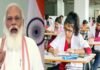 मोदी सरकार का बड़ा फैसला : मेडिकल कॉलेजों में MBBS सहित विभिन्न कोर्सों में एडमिशन पर मिलेगा 27 प्रतिशत आरक्षण reservation-in-medical
