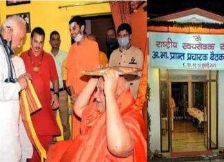 चित्रकूट में चिंतन : धार्मिक नगरी में संघ की बैठक में राजनीतिक हलचल, योगी सरकार की टटोली जाएगी ‘नब्ज’ sangh meeting in Chitrakoot