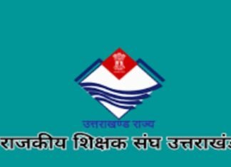 शिक्षकों के प्रति अशोभनीय टिप्पणी पर सभी शिक्षक संगठन आक्रोशित shishak-sangh