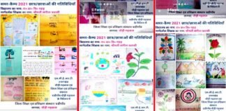 प्राथमिक विद्यालय गहड़ में 10 जून से 30 जून तक आयोजित समर कैंप का सफल समापन summer-camp-organized