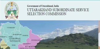उत्तराखंड : बेरोजगार युवाओं के लिए सरकारी नौकरी का मौका, समूह ग के 423 रिक्त पदों के लिए आवेदन हुआ शुरू, 12वीं से लेकर स्नातक तक कर सकते हैं ऑनलाइन आवेदन UTTARAKHAND SUBORDINATE SERVICE SELECTION COMMISSION