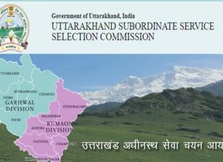 उत्तराखंड : बेरोजगार युवाओं के लिए सरकारी नौकरी का मौका, समूह ग के 423 रिक्त पदों के लिए आवेदन हुआ शुरू, 12वीं से लेकर स्नातक तक कर सकते हैं ऑनलाइन आवेदन UTTARAKHAND SUBORDINATE SERVICE SELECTION COMMISSION