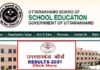 Uttrakhand Board Result 2021 declared : उत्तराखंड बोर्ड के 10वीं और 12वीं के परिणाम जारी, यहाँ देखें अपना रिजल्ट