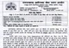 उत्तराखंड: सीएम धामी ने फिर सरकारी नौकरियों का खोला पिटारा, वन विभाग में निकाली 894 भर्तियां 894 vacancies in-Forest-Department-Uttarakhand